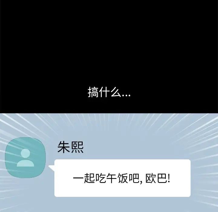 不該有的愛情第17话