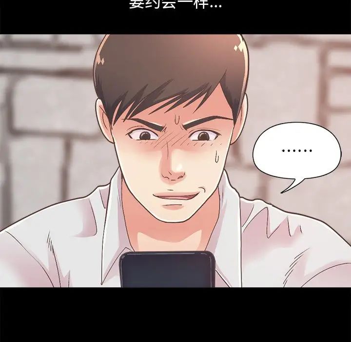 不该有的爱情第17话