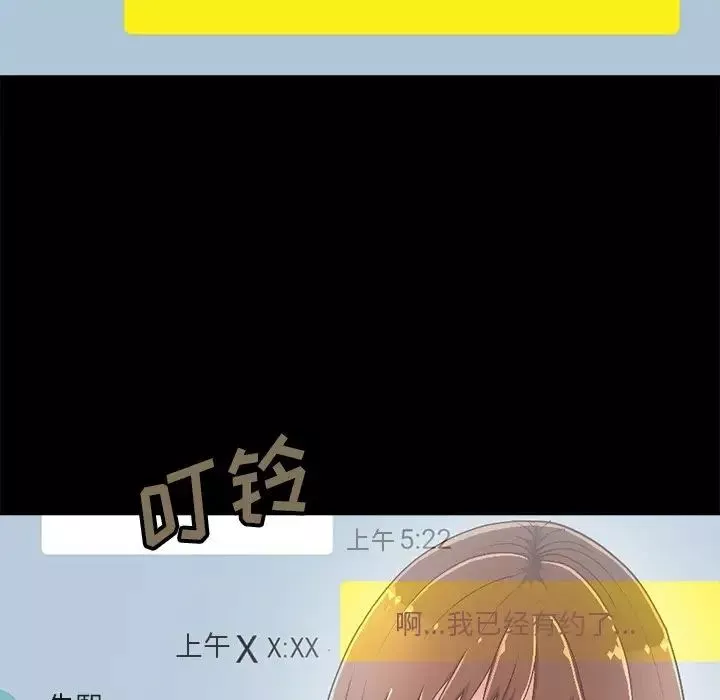 不該有的愛情第17话