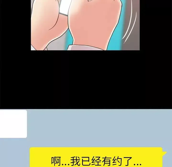 不該有的愛情第17话