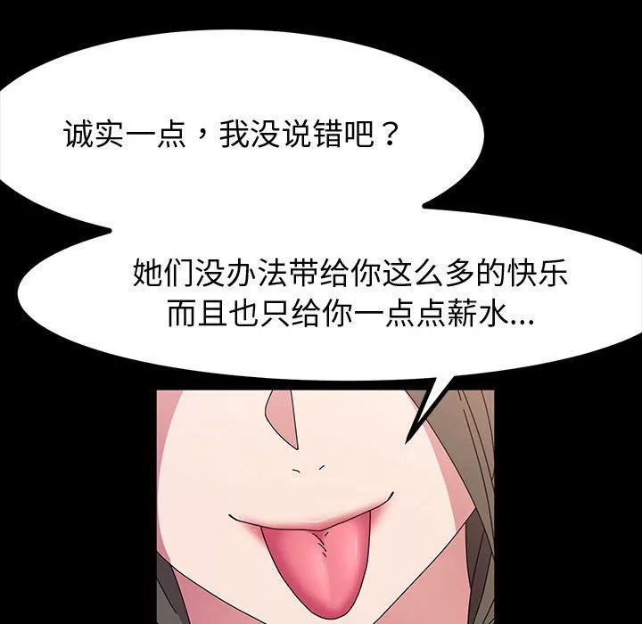 神級模特第34話