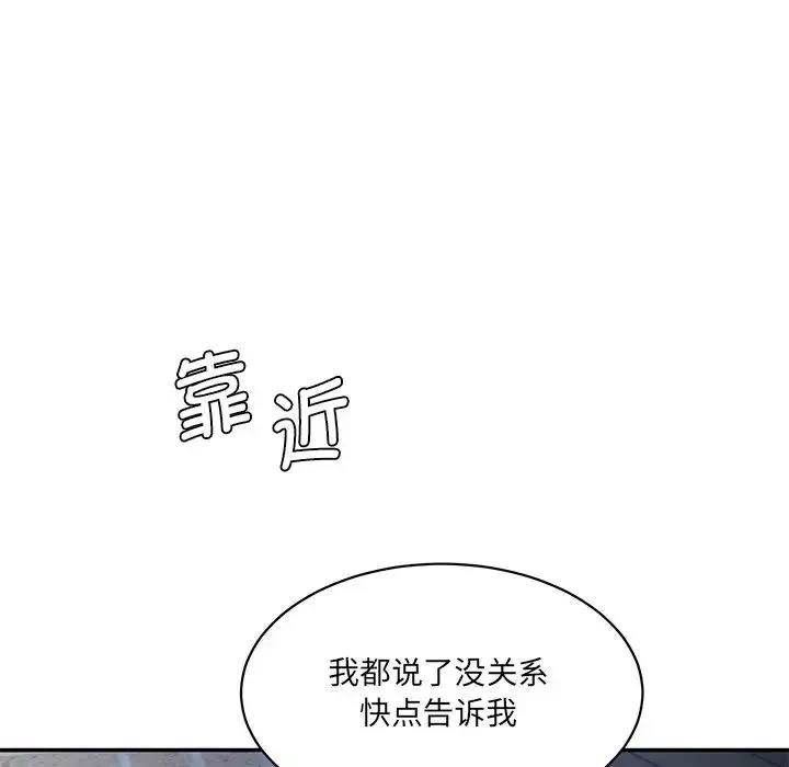 情迷研究室-第12话 - 图片 199