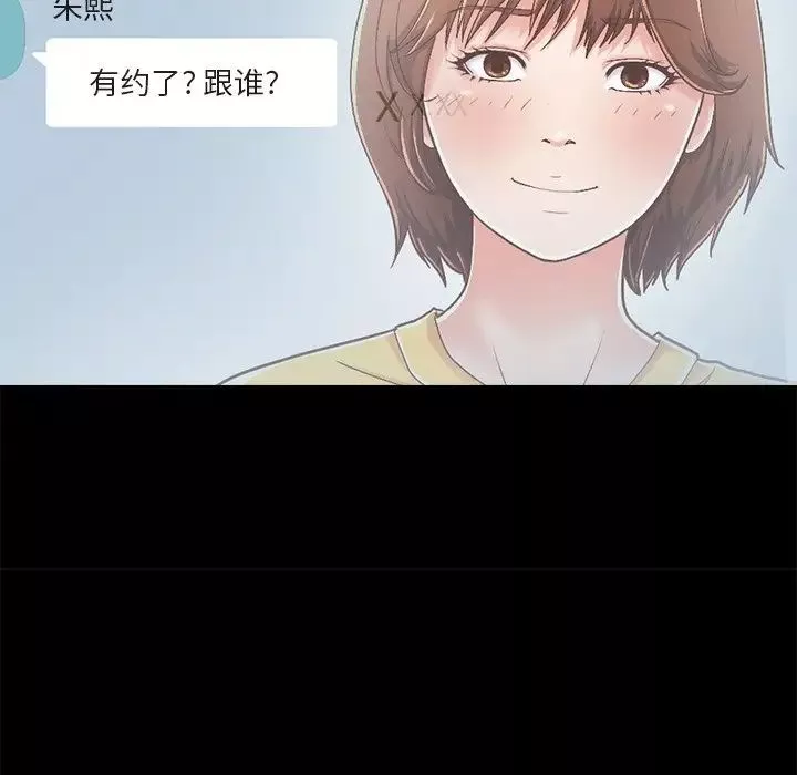 不该有的爱情-第17话 - 图片 25