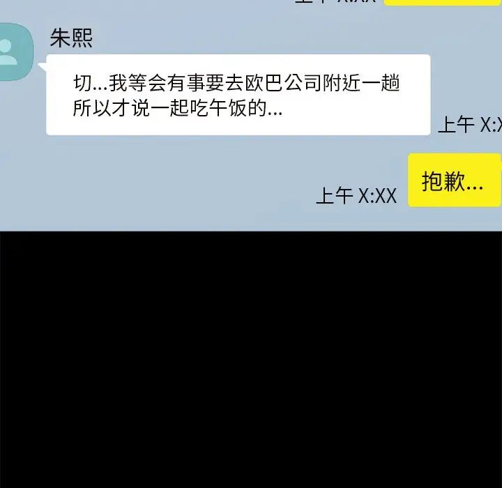 不该有的爱情第17话