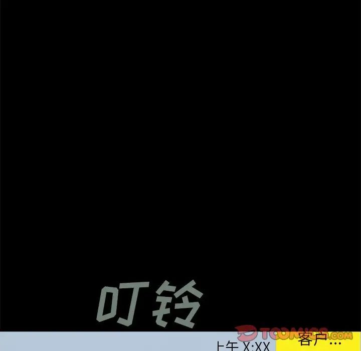 不該有的愛情第17话