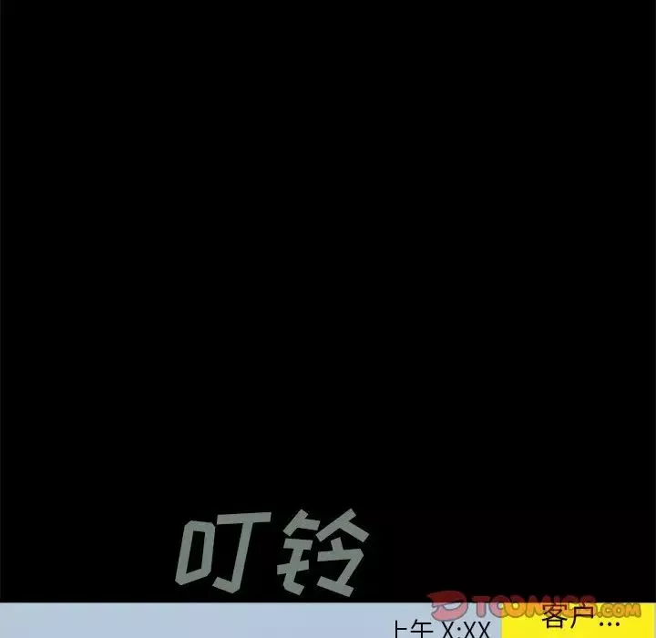不该有的爱情-第17话 - 图片 28