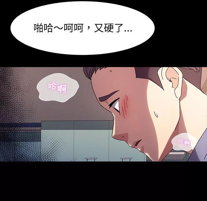 神級模特第34話