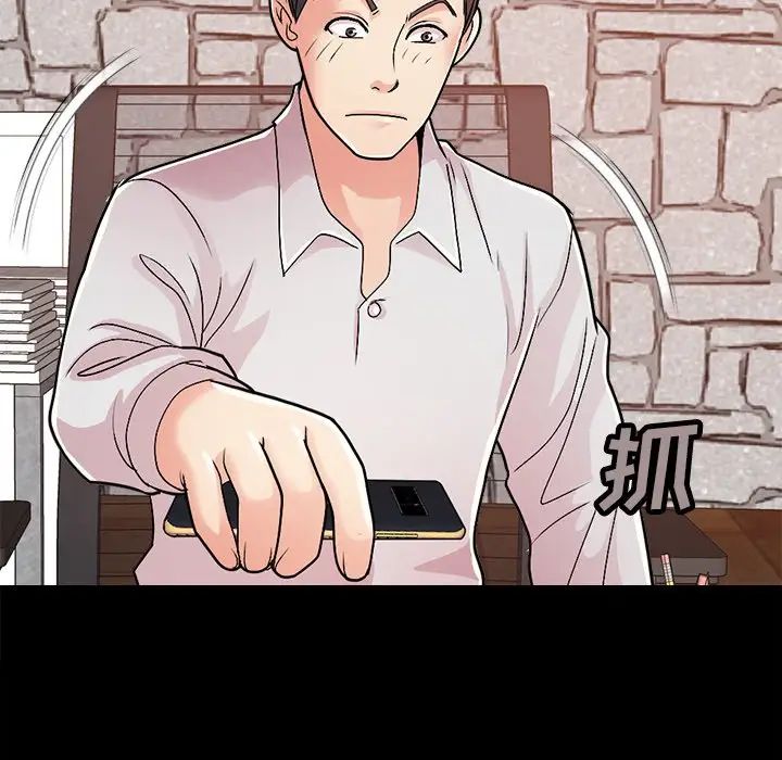 不该有的爱情第17话