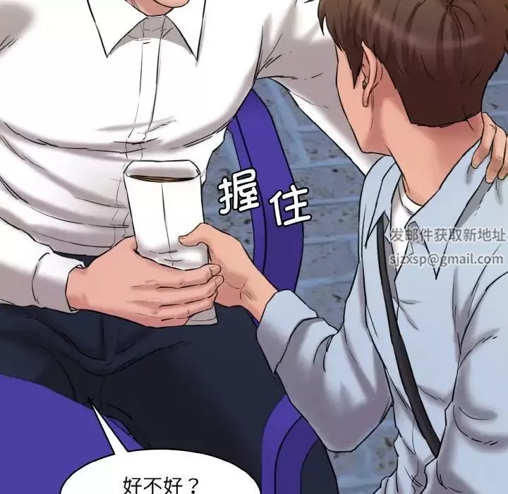 情迷研究室第13話