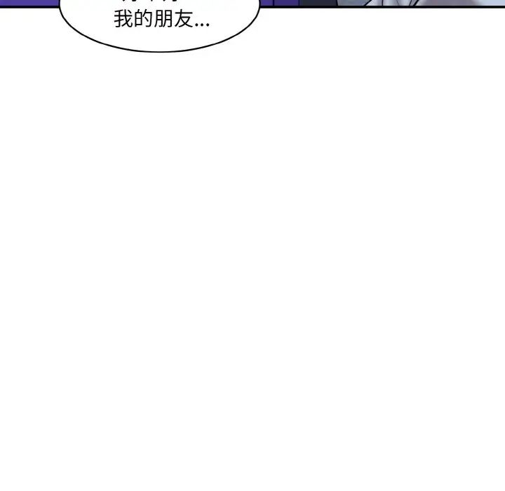 情迷研究室第13話