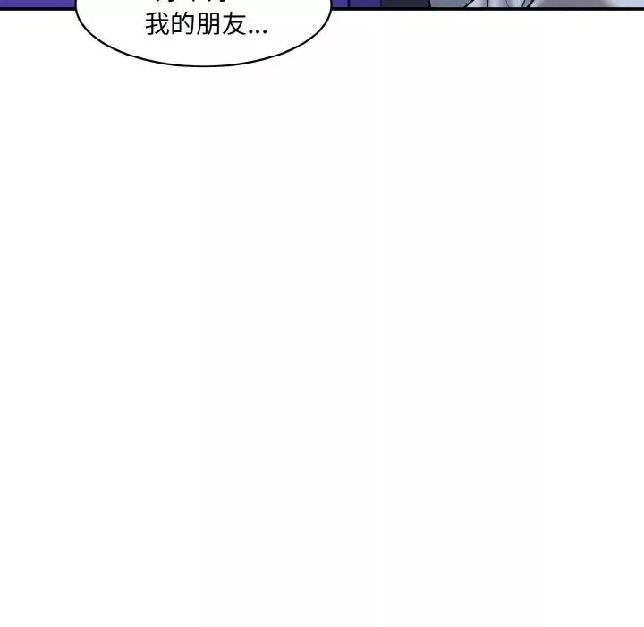 情迷研究室第13話