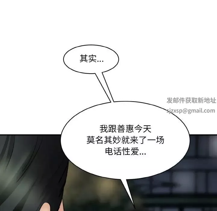 情迷研究室-第13话 - 图片 7