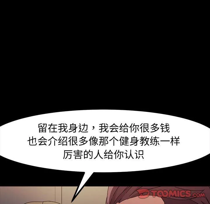 神級模特第34話