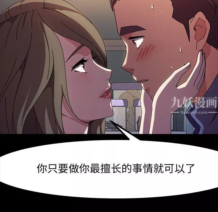 神级模特-第34话 - 图片 148