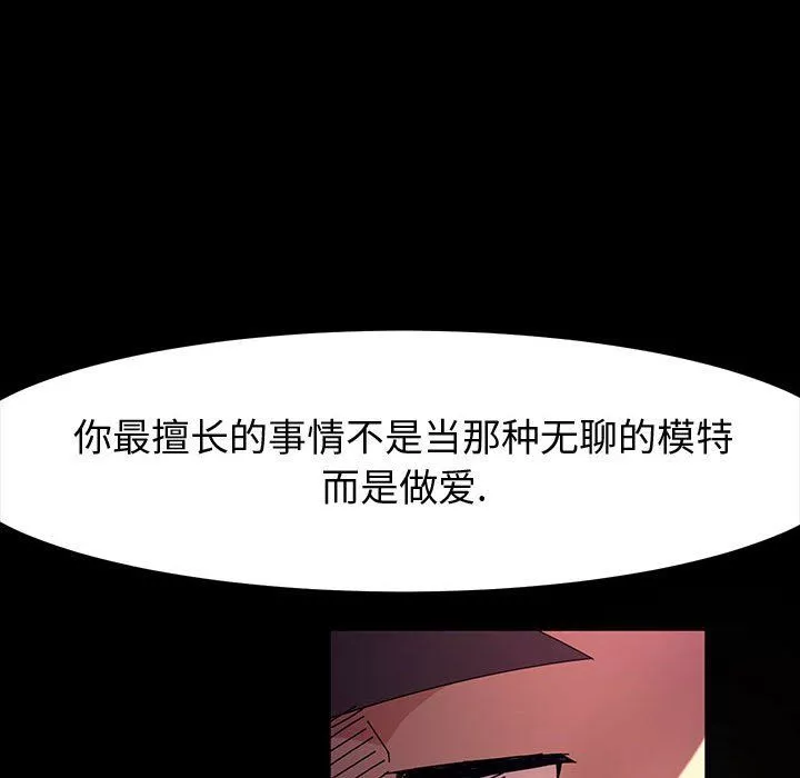 神级模特-第34话 - 图片 149