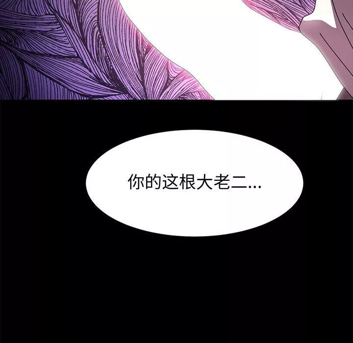 神级模特-第34话 - 图片 152