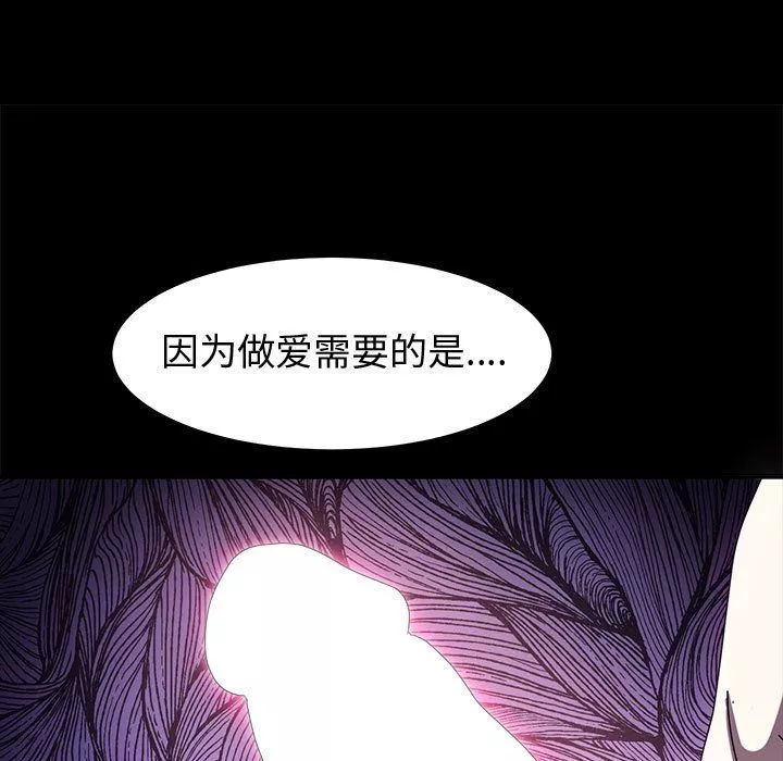 神級模特第34話