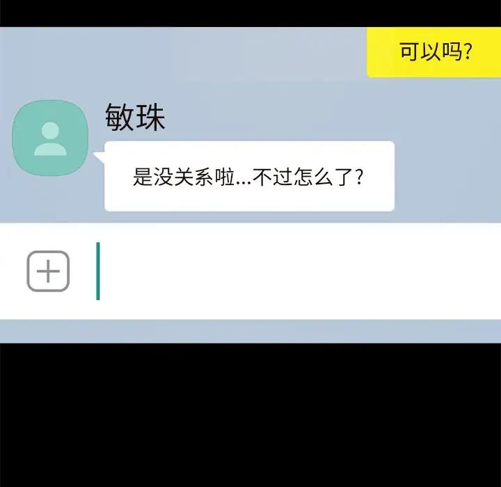 不该有的爱情第17话