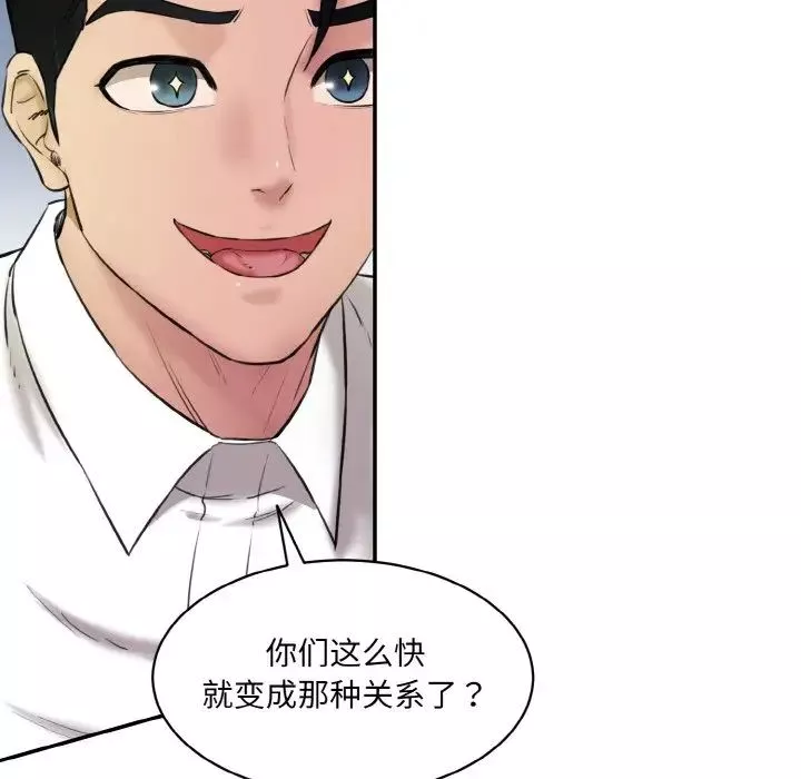 情迷研究室第13話