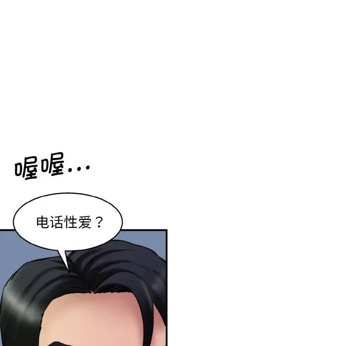 情迷研究室第13话