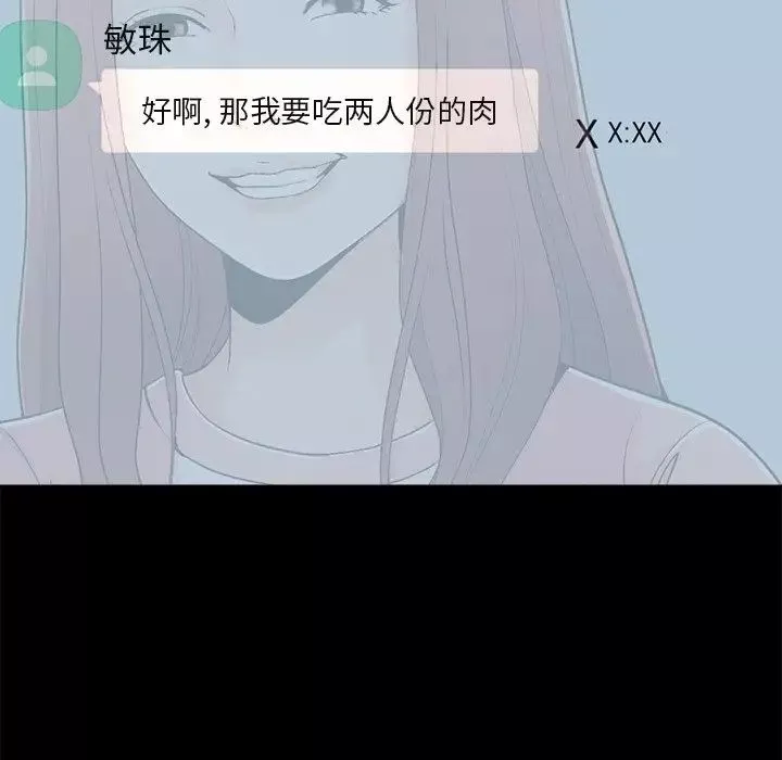 不該有的愛情第17话