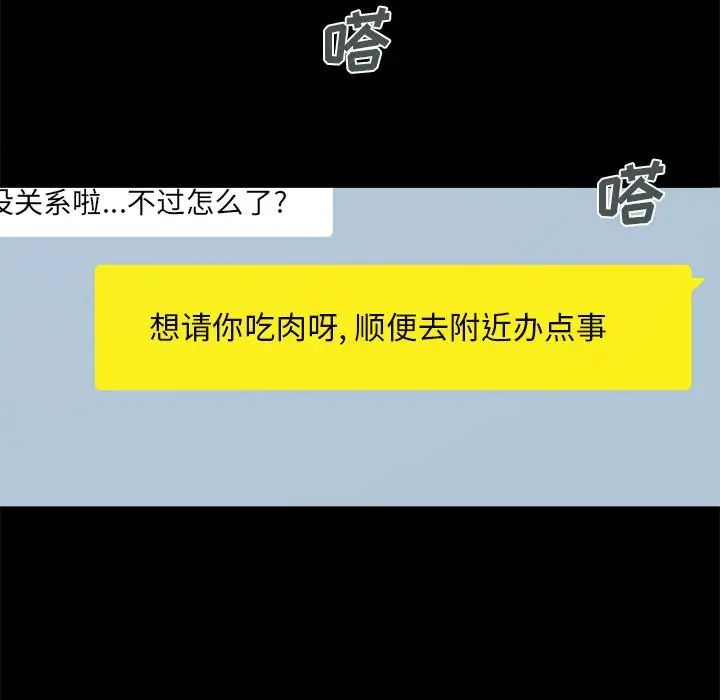 不该有的爱情第17话