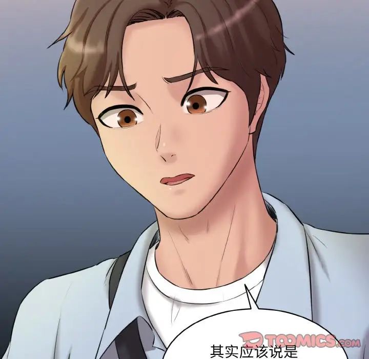 情迷研究室第13话