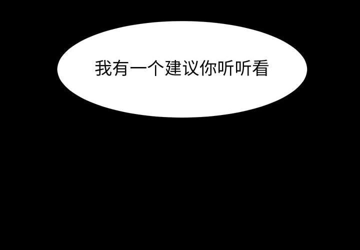 神级模特第35话