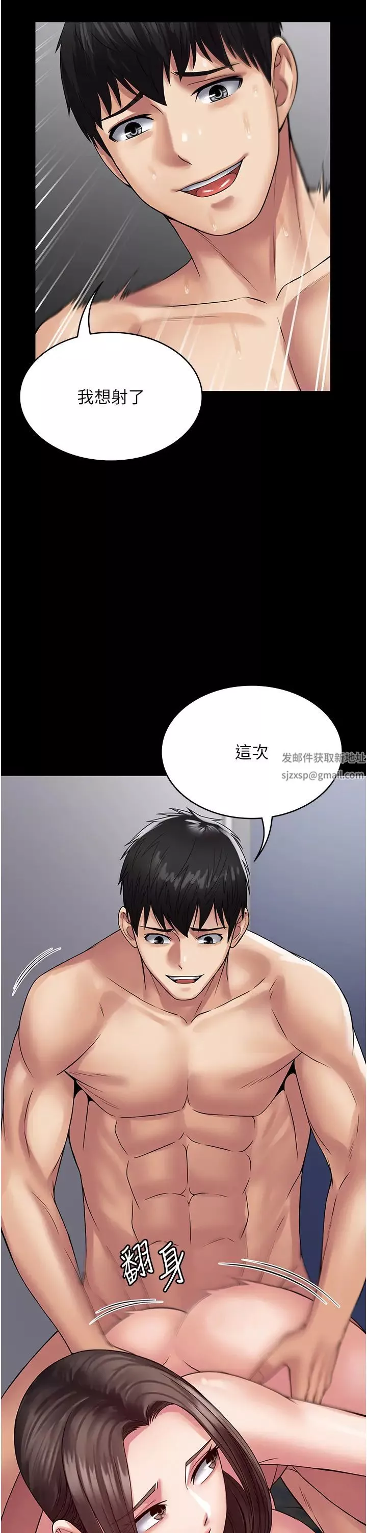 PUA完全攻略-第43话-跟妳爱爱爱不完! - 图片 17