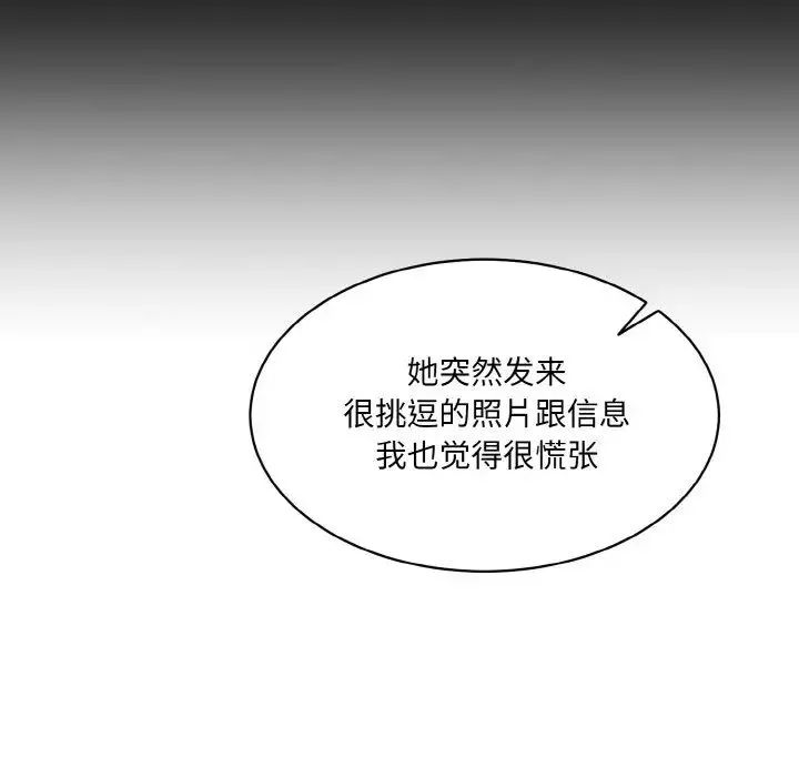 情迷研究室-第13话 - 图片 20