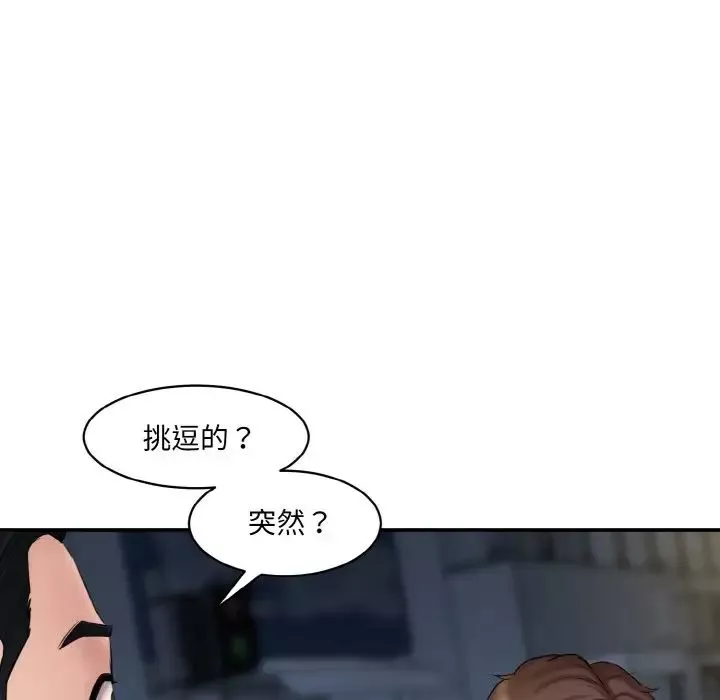 情迷研究室-第13话 - 图片 21