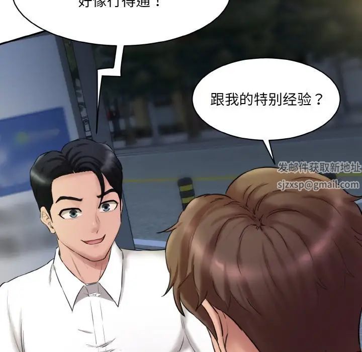 情迷研究室第13話