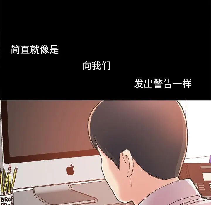 不该有的爱情第17话