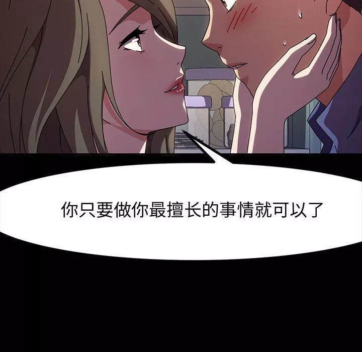 神级模特-第35话 - 图片 5