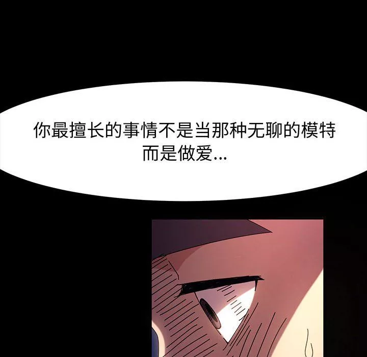 神级模特-第35话 - 图片 6