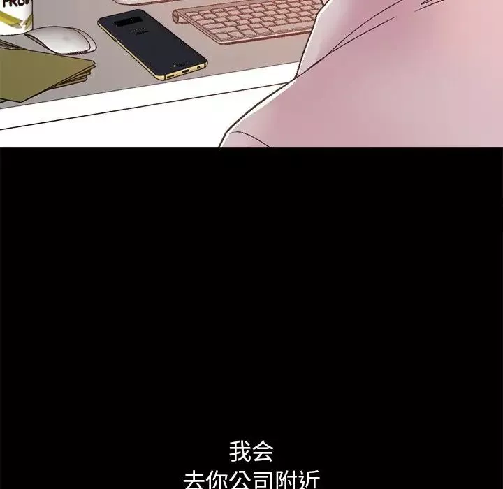 不該有的愛情第17话