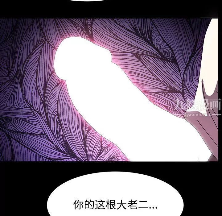 神级模特-第35话 - 图片 8