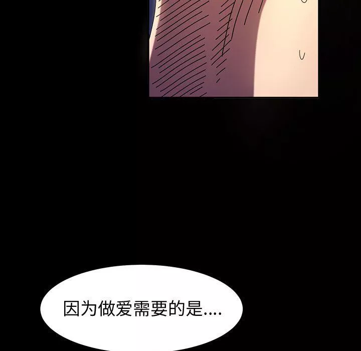 神級模特第35話