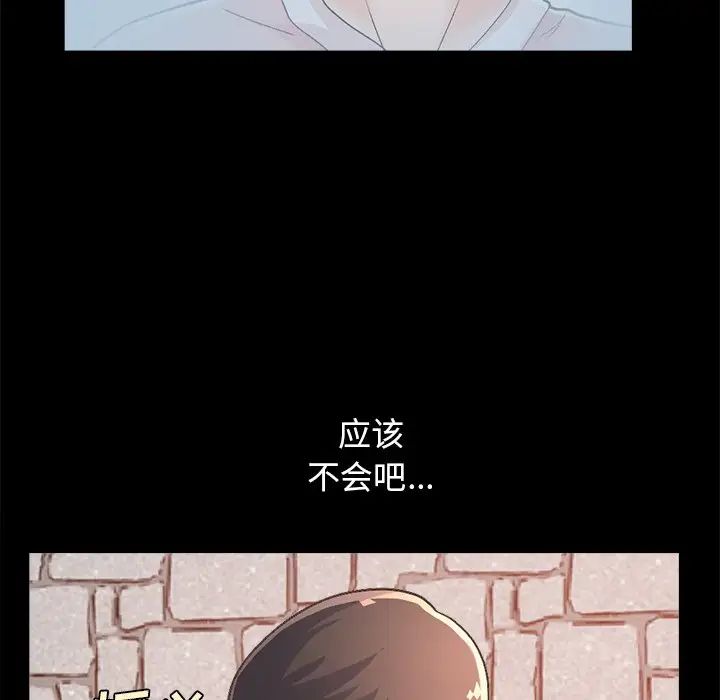 不该有的爱情第17话