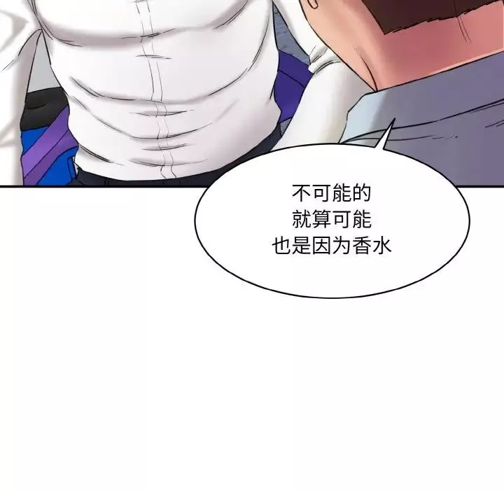 情迷研究室第13話