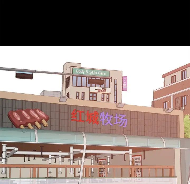 不该有的爱情第17话