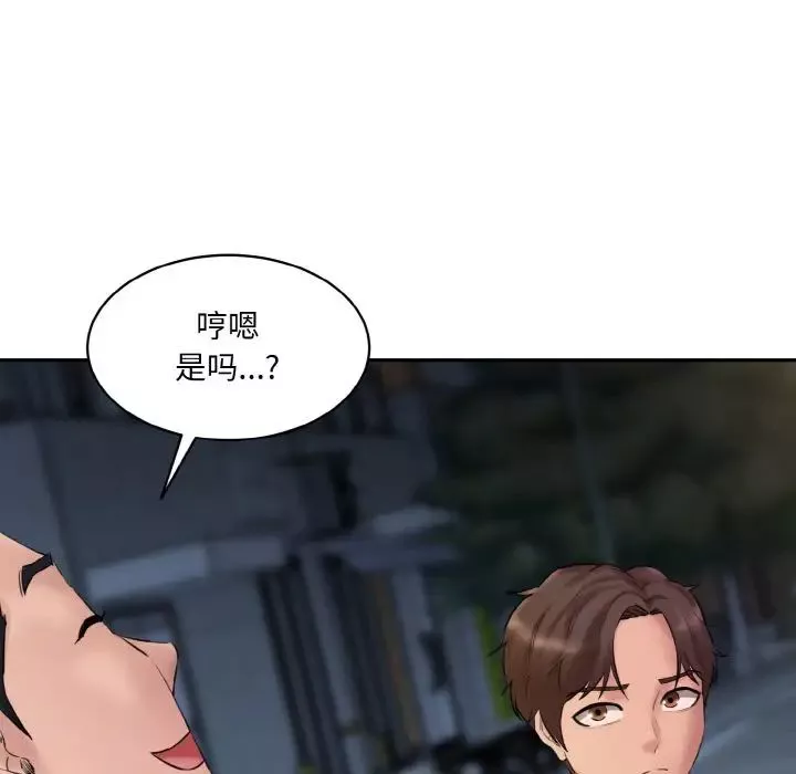 情迷研究室第13話