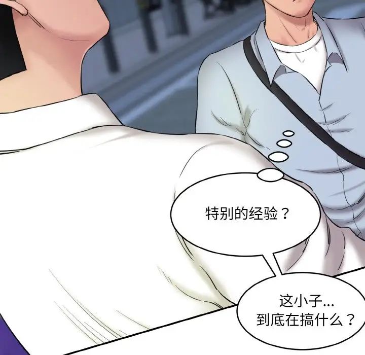 情迷研究室第13話