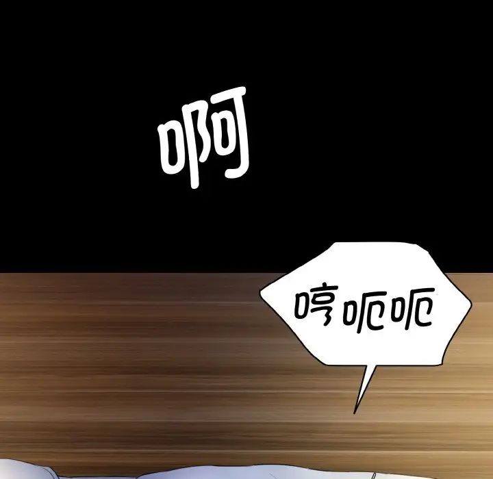 情迷研究室第13话