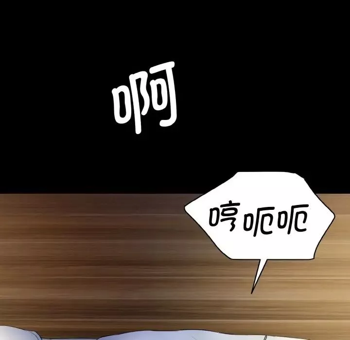 情迷研究室-第13话 - 图片 30