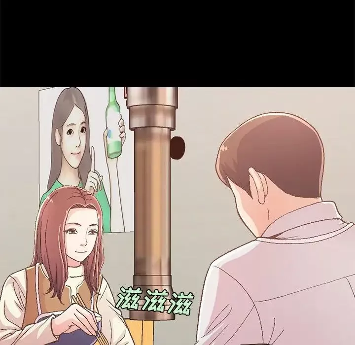 不該有的愛情第17话