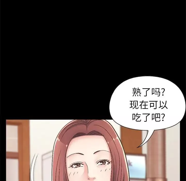 不該有的愛情第17话