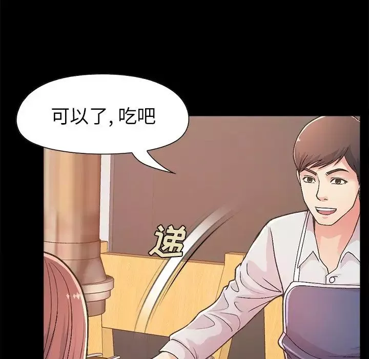 不该有的爱情-第17话 - 图片 72