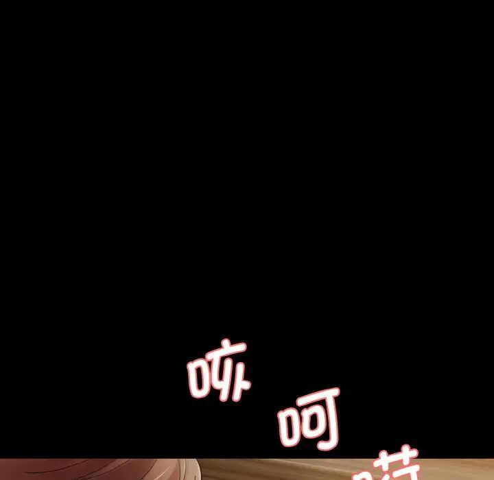 情迷研究室第13話