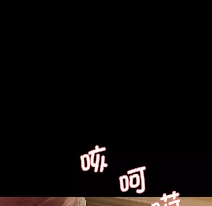 情迷研究室第13話